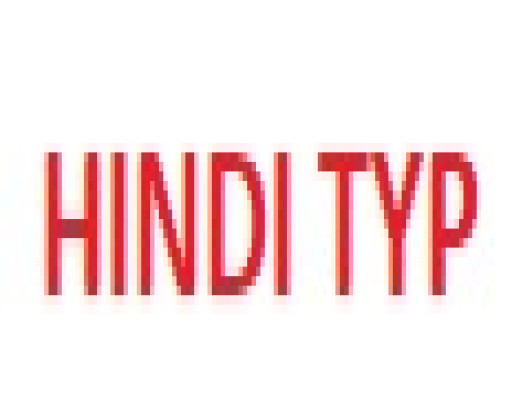 Hindi Typing Remington Gail